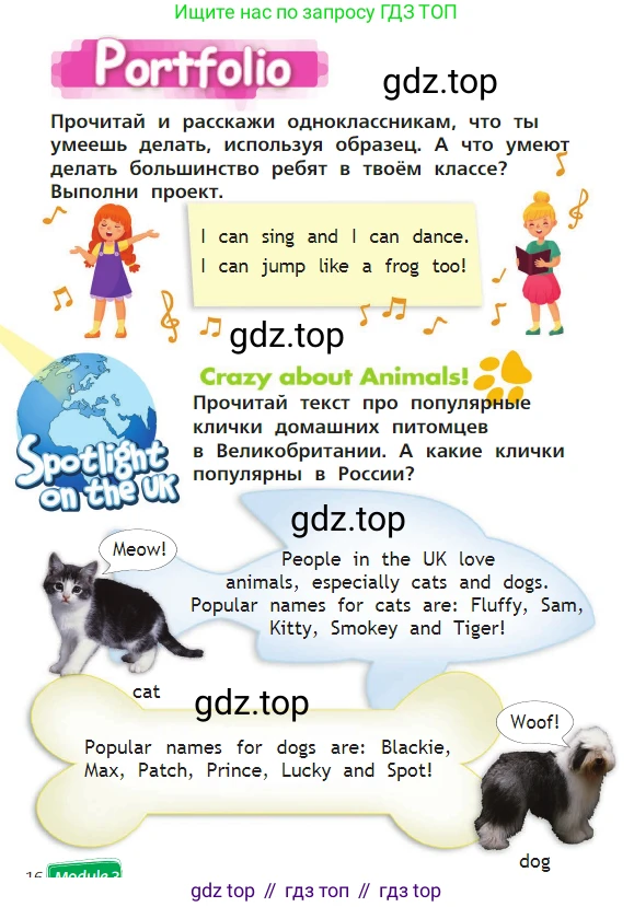 Английский язык (english), 2 класс Учебник (Student's book), авторы: Быкова Надежда Ильинична (Bykova Nadezhda), Бадулина Ольга Ивановна, Поспелова Марина Давидовна (Pospelova Marina), Эванс Вирджиния (Evans Virginia), издательство Просвещение, Москва, 2023, розового цвета, Часть ( Part) 2, страница 16, Условие
