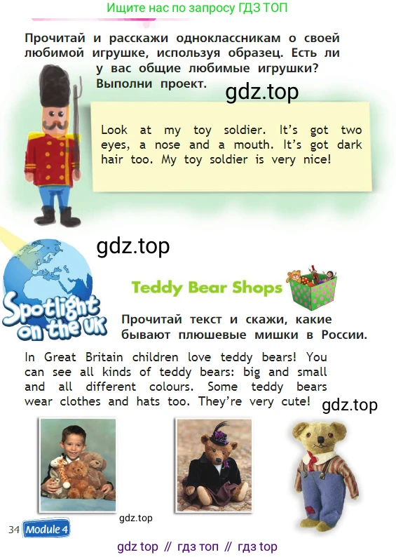Английский язык (english), 2 класс Учебник (Student's book), авторы: Быкова Надежда Ильинична (Bykova Nadezhda), Бадулина Ольга Ивановна, Поспелова Марина Давидовна (Pospelova Marina), Эванс Вирджиния (Evans Virginia), издательство Просвещение, Москва, 2023, розового цвета, Часть ( Part) 2, страница 34, Условие