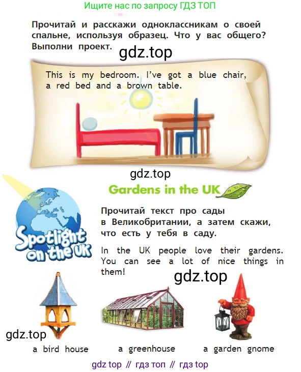 Английский язык (english), 2 класс Учебник (Student's book), авторы: Быкова Надежда Ильинична (Bykova Nadezhda), Бадулина Ольга Ивановна, Поспелова Марина Давидовна (Pospelova Marina), Эванс Вирджиния (Evans Virginia), издательство Просвещение, Москва, 2023, розового цвета, Часть ( Part) 1, страница 38, Условие