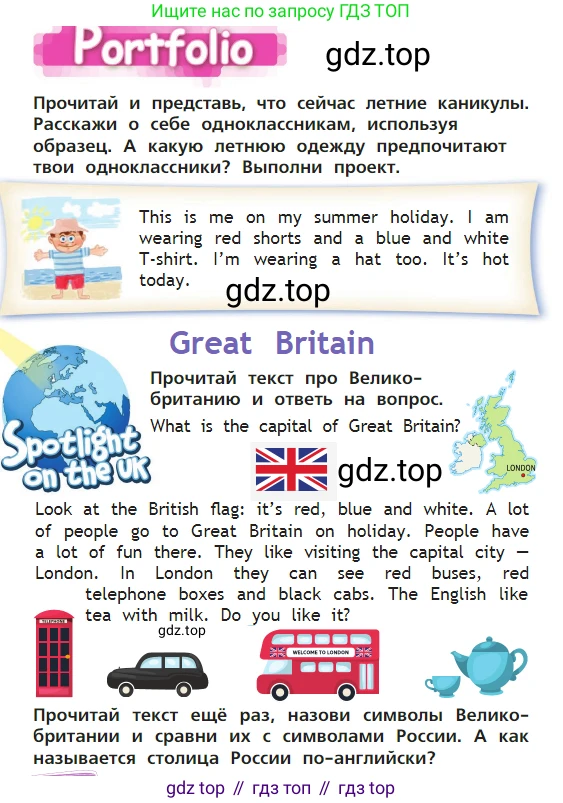 Английский язык (english), 2 класс Учебник (Student's book), авторы: Быкова Надежда Ильинична (Bykova Nadezhda), Бадулина Ольга Ивановна, Поспелова Марина Давидовна (Pospelova Marina), Эванс Вирджиния (Evans Virginia), издательство Просвещение, Москва, 2023, розового цвета, Часть ( Part) 2, страница 52, Условие