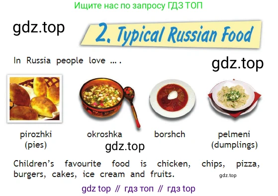 Английский язык (english), 2 класс Учебник (Student's book), авторы: Быкова Надежда Ильинична (Bykova Nadezhda), Бадулина Ольга Ивановна, Поспелова Марина Давидовна (Pospelova Marina), Эванс Вирджиния (Evans Virginia), издательство Просвещение, Москва, 2023, розового цвета, Часть ( Part) 1, страница 64, Условие