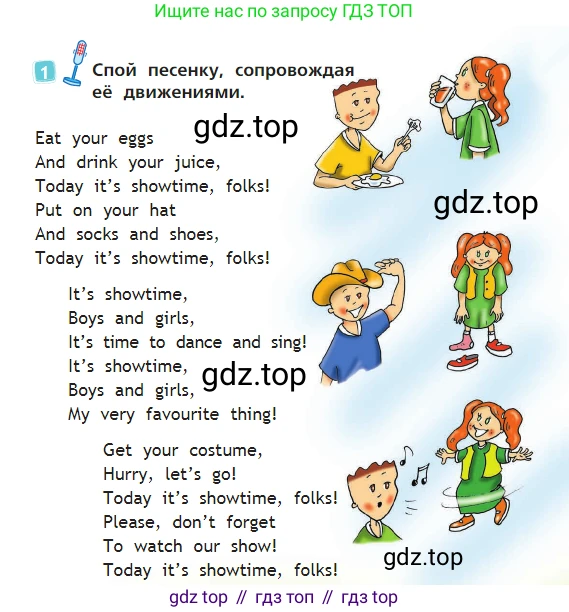 Английский язык (english), 2 класс Учебник (Student's book), авторы: Быкова Надежда Ильинична (Bykova Nadezhda), Бадулина Ольга Ивановна, Поспелова Марина Давидовна (Pospelova Marina), Эванс Вирджиния (Evans Virginia), издательство Просвещение, Москва, 2023, розового цвета, Часть ( Part) 2, страница 64, номер 1, Условие