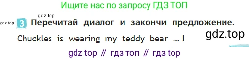 Английский язык (english), 2 класс Учебник (Student's book), авторы: Быкова Надежда Ильинична (Bykova Nadezhda), Бадулина Ольга Ивановна, Поспелова Марина Давидовна (Pospelova Marina), Эванс Вирджиния (Evans Virginia), издательство Просвещение, Москва, 2023, розового цвета, Часть ( Part) 2, страница 65, номер 3, Условие