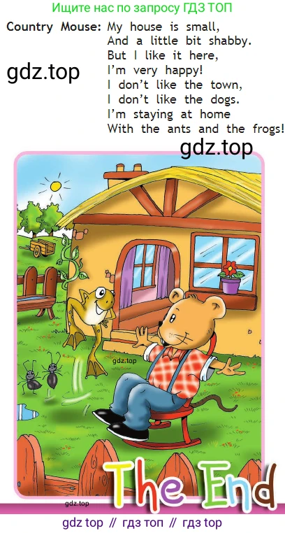 Английский язык (english), 2 класс Учебник (Student's book), авторы: Быкова Надежда Ильинична (Bykova Nadezhda), Бадулина Ольга Ивановна, Поспелова Марина Давидовна (Pospelova Marina), Эванс Вирджиния (Evans Virginia), издательство Просвещение, Москва, 2023, розового цвета, Часть ( Part) 2, страница 54, Условие (продолжение 2)