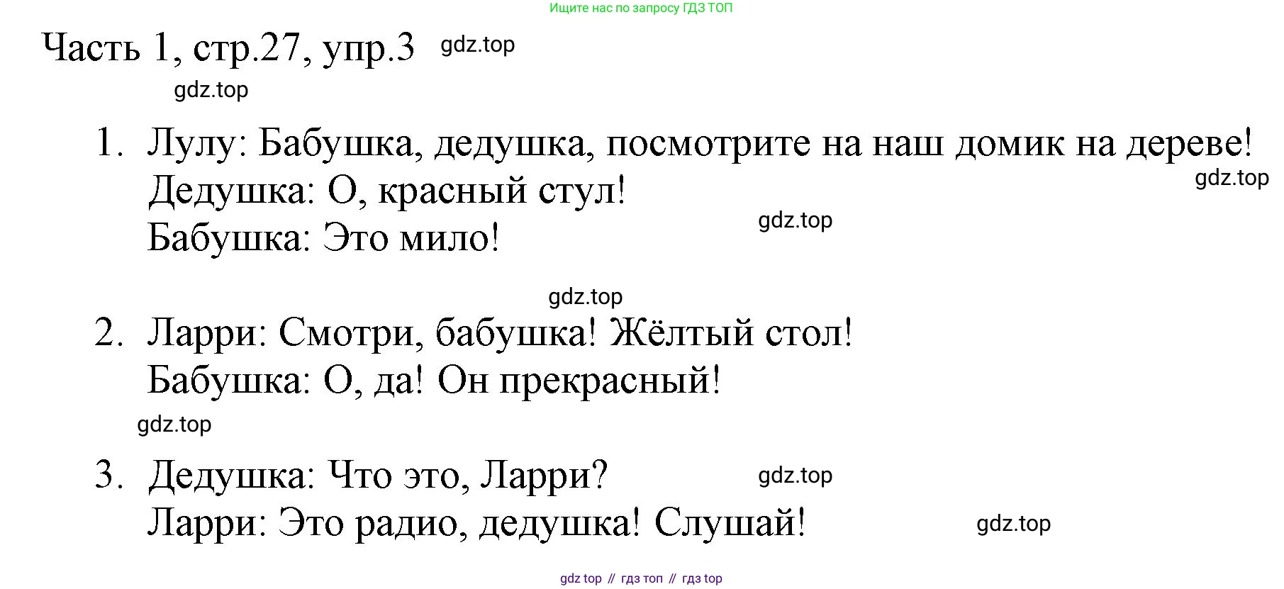 Английский язык (english), 2 класс Учебник (Student's book), авторы: Быкова Надежда Ильинична (Bykova Nadezhda), Бадулина Ольга Ивановна, Поспелова Марина Давидовна (Pospelova Marina), Эванс Вирджиния (Evans Virginia), издательство Просвещение, Москва, 2023, розового цвета, Часть ( Part) 1, страница 27, номер 3, Решение 1