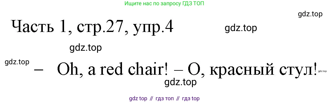 Английский язык (english), 2 класс Учебник (Student's book), авторы: Быкова Надежда Ильинична (Bykova Nadezhda), Бадулина Ольга Ивановна, Поспелова Марина Давидовна (Pospelova Marina), Эванс Вирджиния (Evans Virginia), издательство Просвещение, Москва, 2023, розового цвета, Часть ( Part) 1, страница 27, номер 4, Решение 1