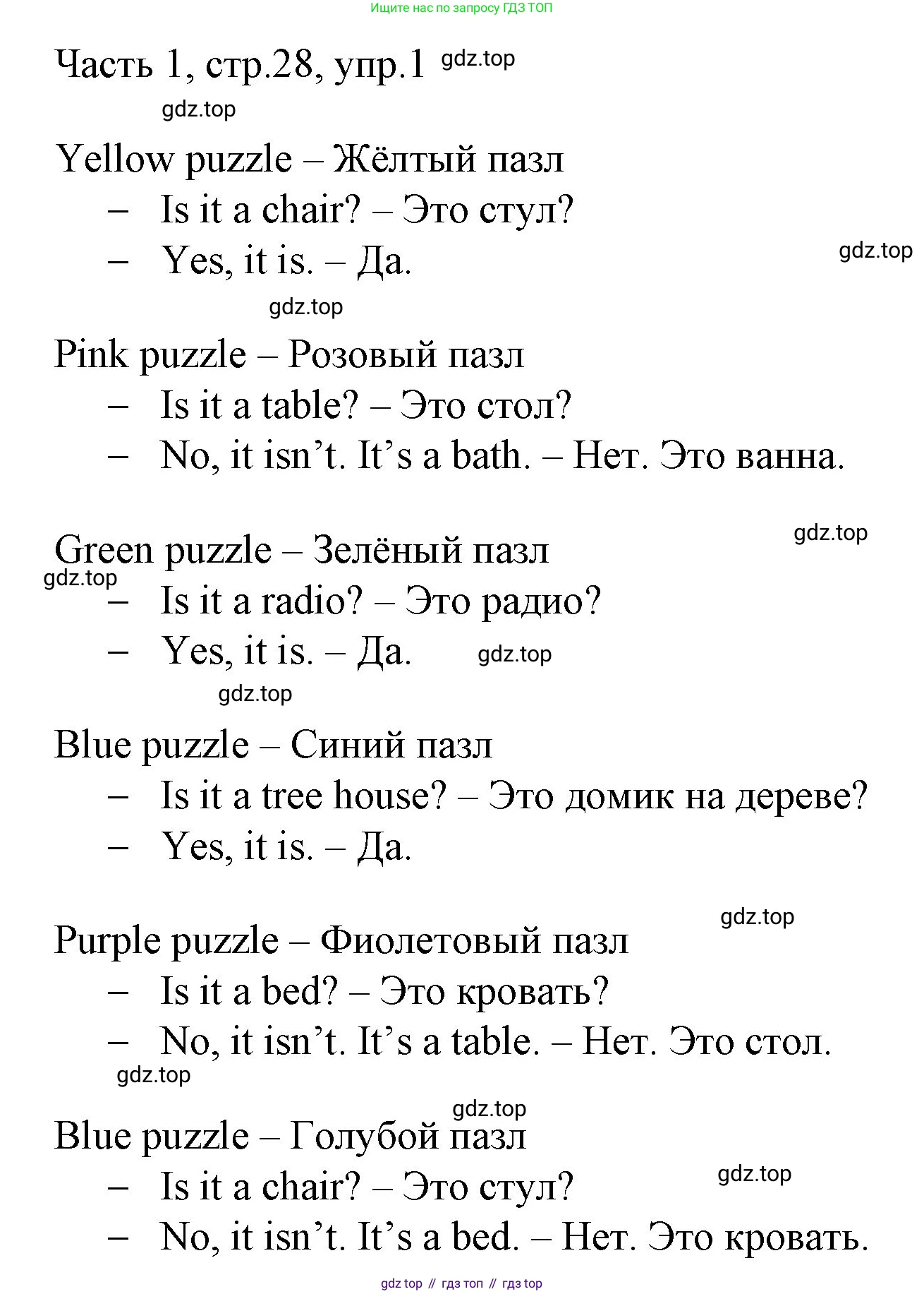 Английский язык (english), 2 класс Учебник (Student's book), авторы: Быкова Надежда Ильинична (Bykova Nadezhda), Бадулина Ольга Ивановна, Поспелова Марина Давидовна (Pospelova Marina), Эванс Вирджиния (Evans Virginia), издательство Просвещение, Москва, 2023, розового цвета, Часть ( Part) 1, страница 28, номер 1, Решение 1