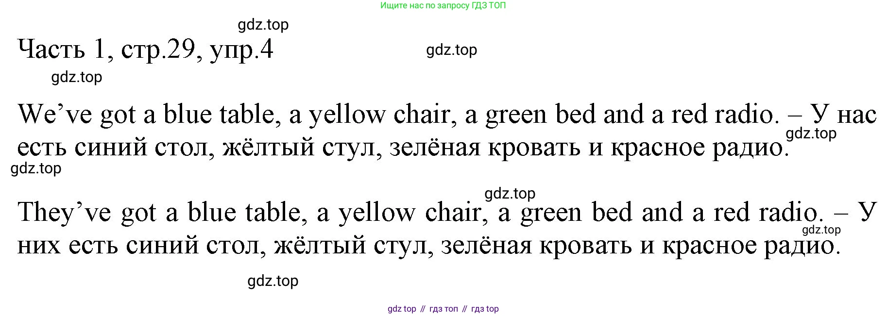 Английский язык (english), 2 класс Учебник (Student's book), авторы: Быкова Надежда Ильинична (Bykova Nadezhda), Бадулина Ольга Ивановна, Поспелова Марина Давидовна (Pospelova Marina), Эванс Вирджиния (Evans Virginia), издательство Просвещение, Москва, 2023, розового цвета, Часть ( Part) 1, страница 29, номер 4, Решение 1