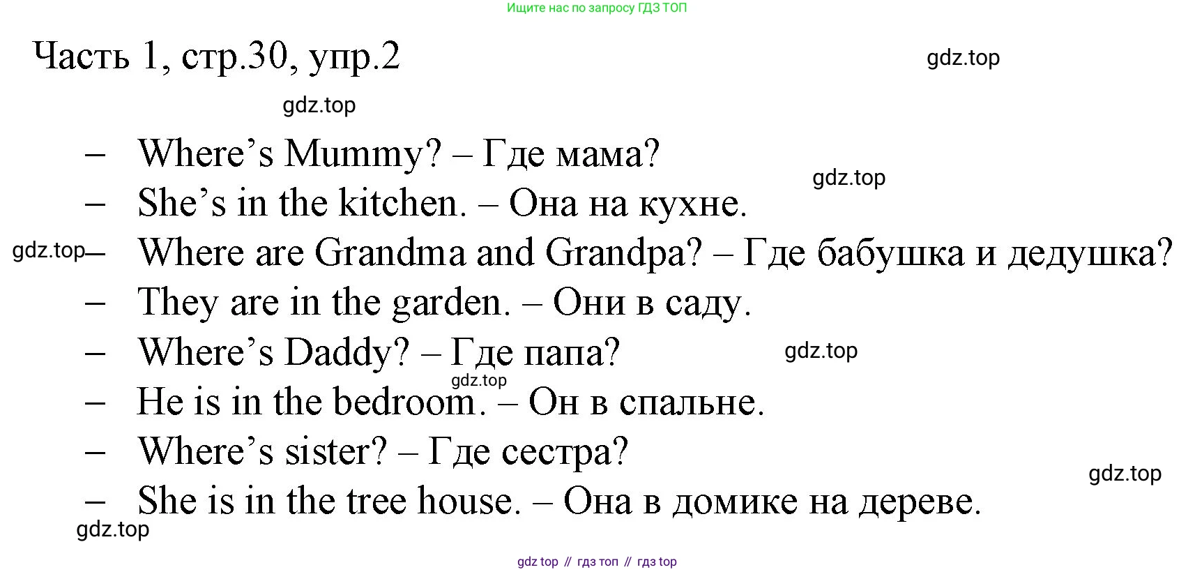 Английский язык (english), 2 класс Учебник (Student's book), авторы: Быкова Надежда Ильинична (Bykova Nadezhda), Бадулина Ольга Ивановна, Поспелова Марина Давидовна (Pospelova Marina), Эванс Вирджиния (Evans Virginia), издательство Просвещение, Москва, 2023, розового цвета, Часть ( Part) 1, страница 30, номер 2, Решение 1