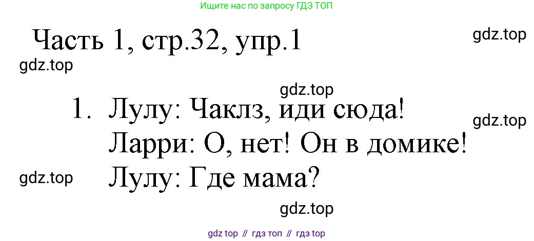 Английский язык (english), 2 класс Учебник (Student's book), авторы: Быкова Надежда Ильинична (Bykova Nadezhda), Бадулина Ольга Ивановна, Поспелова Марина Давидовна (Pospelova Marina), Эванс Вирджиния (Evans Virginia), издательство Просвещение, Москва, 2023, розового цвета, Часть ( Part) 1, страница 32, номер 1, Решение 1