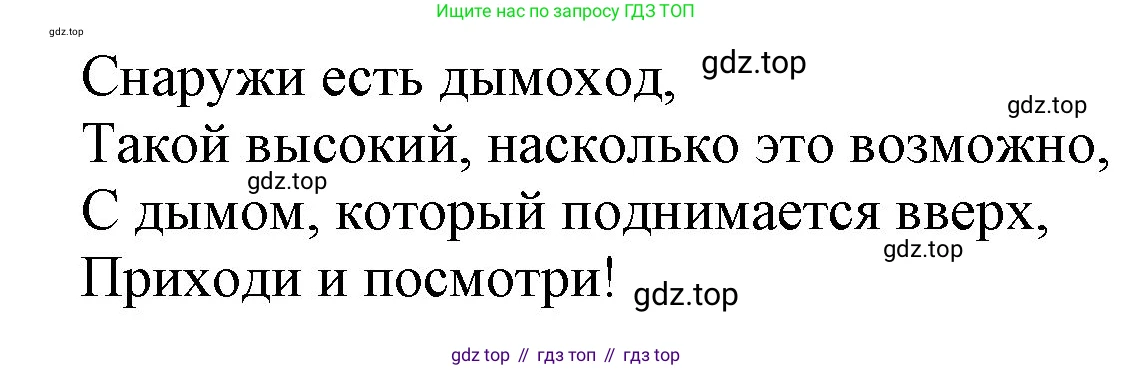Английский язык (english), 2 класс Учебник (Student's book), авторы: Быкова Надежда Ильинична (Bykova Nadezhda), Бадулина Ольга Ивановна, Поспелова Марина Давидовна (Pospelova Marina), Эванс Вирджиния (Evans Virginia), издательство Просвещение, Москва, 2023, розового цвета, Часть ( Part) 1, страница 34, номер 2, Решение 1 (продолжение 2)