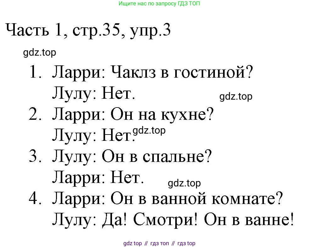 Английский язык (english), 2 класс Учебник (Student's book), авторы: Быкова Надежда Ильинична (Bykova Nadezhda), Бадулина Ольга Ивановна, Поспелова Марина Давидовна (Pospelova Marina), Эванс Вирджиния (Evans Virginia), издательство Просвещение, Москва, 2023, розового цвета, Часть ( Part) 1, страница 35, номер 3, Решение 1