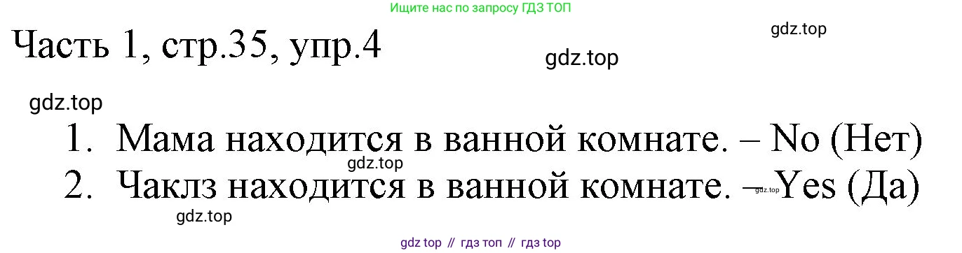 Английский язык (english), 2 класс Учебник (Student's book), авторы: Быкова Надежда Ильинична (Bykova Nadezhda), Бадулина Ольга Ивановна, Поспелова Марина Давидовна (Pospelova Marina), Эванс Вирджиния (Evans Virginia), издательство Просвещение, Москва, 2023, розового цвета, Часть ( Part) 1, страница 35, номер 4, Решение 1