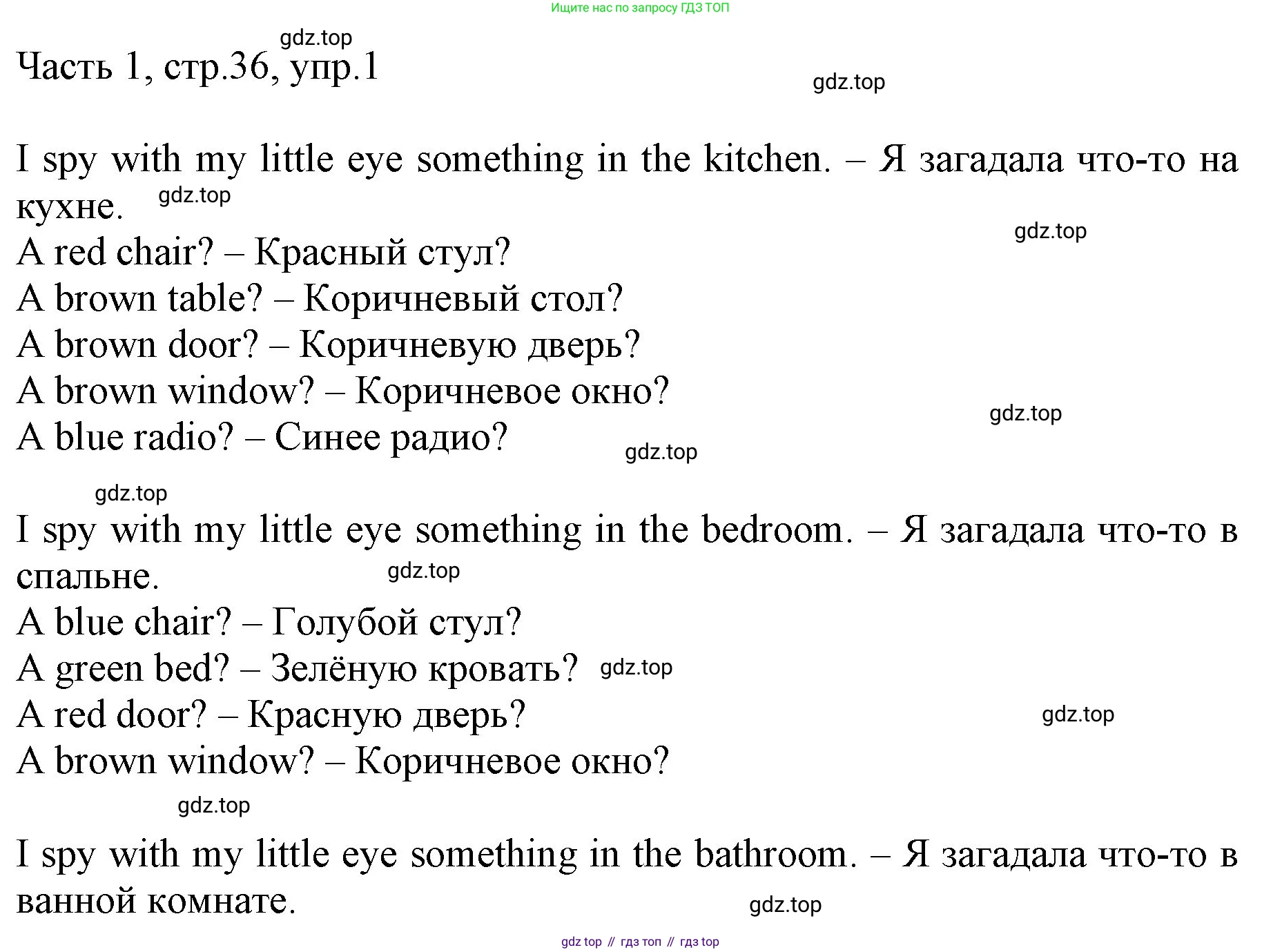 Английский язык (english), 2 класс Учебник (Student's book), авторы: Быкова Надежда Ильинична (Bykova Nadezhda), Бадулина Ольга Ивановна, Поспелова Марина Давидовна (Pospelova Marina), Эванс Вирджиния (Evans Virginia), издательство Просвещение, Москва, 2023, розового цвета, Часть ( Part) 1, страница 36, номер 1, Решение 1