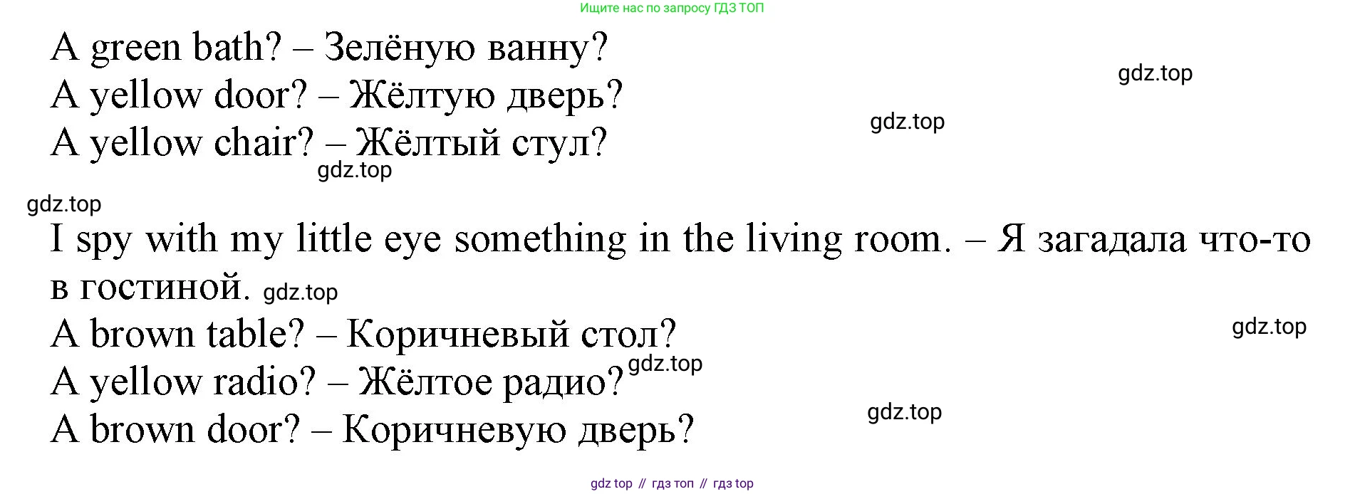 Английский язык (english), 2 класс Учебник (Student's book), авторы: Быкова Надежда Ильинична (Bykova Nadezhda), Бадулина Ольга Ивановна, Поспелова Марина Давидовна (Pospelova Marina), Эванс Вирджиния (Evans Virginia), издательство Просвещение, Москва, 2023, розового цвета, Часть ( Part) 1, страница 36, номер 1, Решение 1 (продолжение 2)