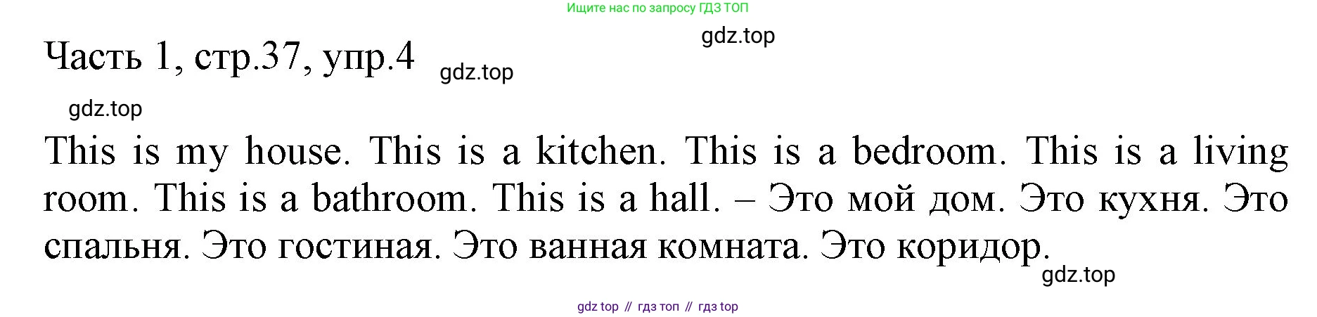 Английский язык (english), 2 класс Учебник (Student's book), авторы: Быкова Надежда Ильинична (Bykova Nadezhda), Бадулина Ольга Ивановна, Поспелова Марина Давидовна (Pospelova Marina), Эванс Вирджиния (Evans Virginia), издательство Просвещение, Москва, 2023, розового цвета, Часть ( Part) 1, страница 37, номер 4, Решение 1
