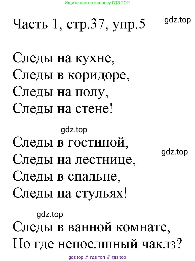 Английский язык (english), 2 класс Учебник (Student's book), авторы: Быкова Надежда Ильинична (Bykova Nadezhda), Бадулина Ольга Ивановна, Поспелова Марина Давидовна (Pospelova Marina), Эванс Вирджиния (Evans Virginia), издательство Просвещение, Москва, 2023, розового цвета, Часть ( Part) 1, страница 37, номер 5, Решение 1