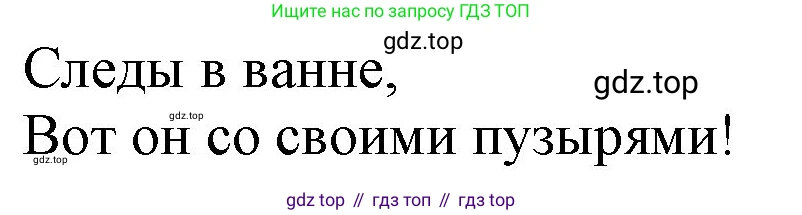 Английский язык (english), 2 класс Учебник (Student's book), авторы: Быкова Надежда Ильинична (Bykova Nadezhda), Бадулина Ольга Ивановна, Поспелова Марина Давидовна (Pospelova Marina), Эванс Вирджиния (Evans Virginia), издательство Просвещение, Москва, 2023, розового цвета, Часть ( Part) 1, страница 37, номер 5, Решение 1 (продолжение 2)