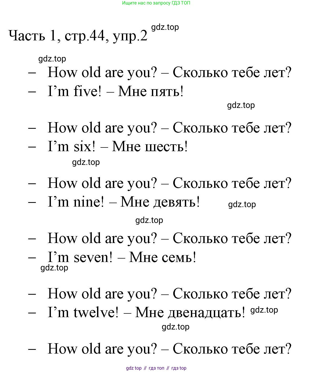 Английский язык (english), 2 класс Учебник (Student's book), авторы: Быкова Надежда Ильинична (Bykova Nadezhda), Бадулина Ольга Ивановна, Поспелова Марина Давидовна (Pospelova Marina), Эванс Вирджиния (Evans Virginia), издательство Просвещение, Москва, 2023, розового цвета, Часть ( Part) 1, страница 44, номер 2, Решение 1