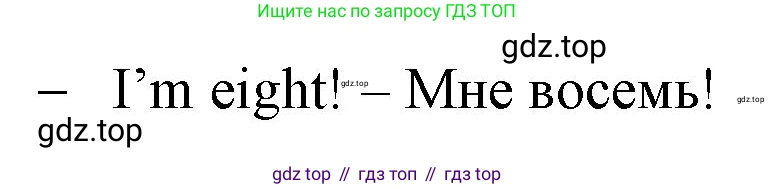 Английский язык (english), 2 класс Учебник (Student's book), авторы: Быкова Надежда Ильинична (Bykova Nadezhda), Бадулина Ольга Ивановна, Поспелова Марина Давидовна (Pospelova Marina), Эванс Вирджиния (Evans Virginia), издательство Просвещение, Москва, 2023, розового цвета, Часть ( Part) 1, страница 44, номер 2, Решение 1 (продолжение 2)