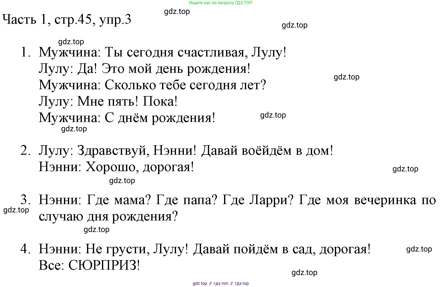 Английский язык (english), 2 класс Учебник (Student's book), авторы: Быкова Надежда Ильинична (Bykova Nadezhda), Бадулина Ольга Ивановна, Поспелова Марина Давидовна (Pospelova Marina), Эванс Вирджиния (Evans Virginia), издательство Просвещение, Москва, 2023, розового цвета, Часть ( Part) 1, страница 45, номер 3, Решение 1