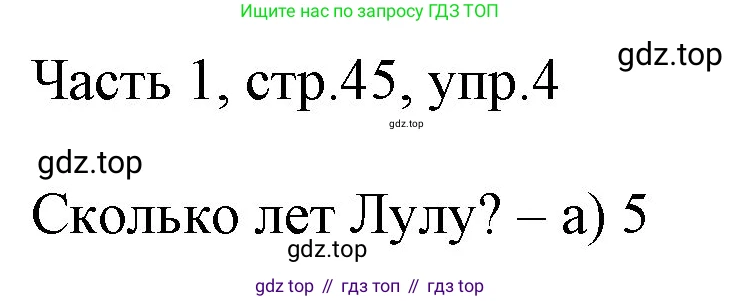 Английский язык (english), 2 класс Учебник (Student's book), авторы: Быкова Надежда Ильинична (Bykova Nadezhda), Бадулина Ольга Ивановна, Поспелова Марина Давидовна (Pospelova Marina), Эванс Вирджиния (Evans Virginia), издательство Просвещение, Москва, 2023, розового цвета, Часть ( Part) 1, страница 45, номер 4, Решение 1