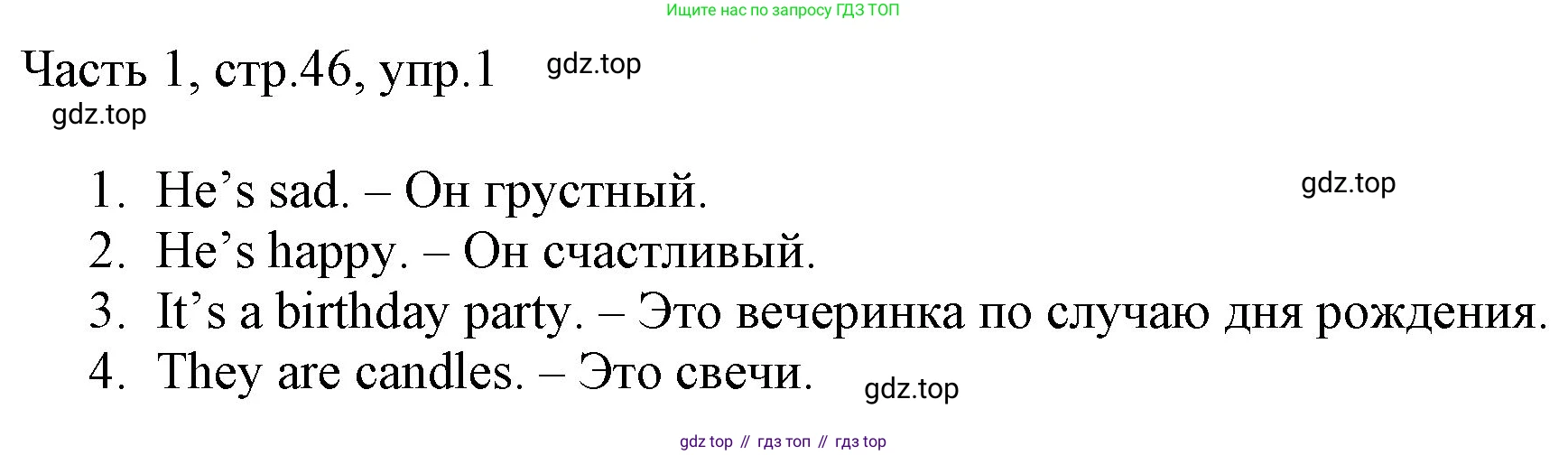Английский язык (english), 2 класс Учебник (Student's book), авторы: Быкова Надежда Ильинична (Bykova Nadezhda), Бадулина Ольга Ивановна, Поспелова Марина Давидовна (Pospelova Marina), Эванс Вирджиния (Evans Virginia), издательство Просвещение, Москва, 2023, розового цвета, Часть ( Part) 1, страница 46, номер 1, Решение 1