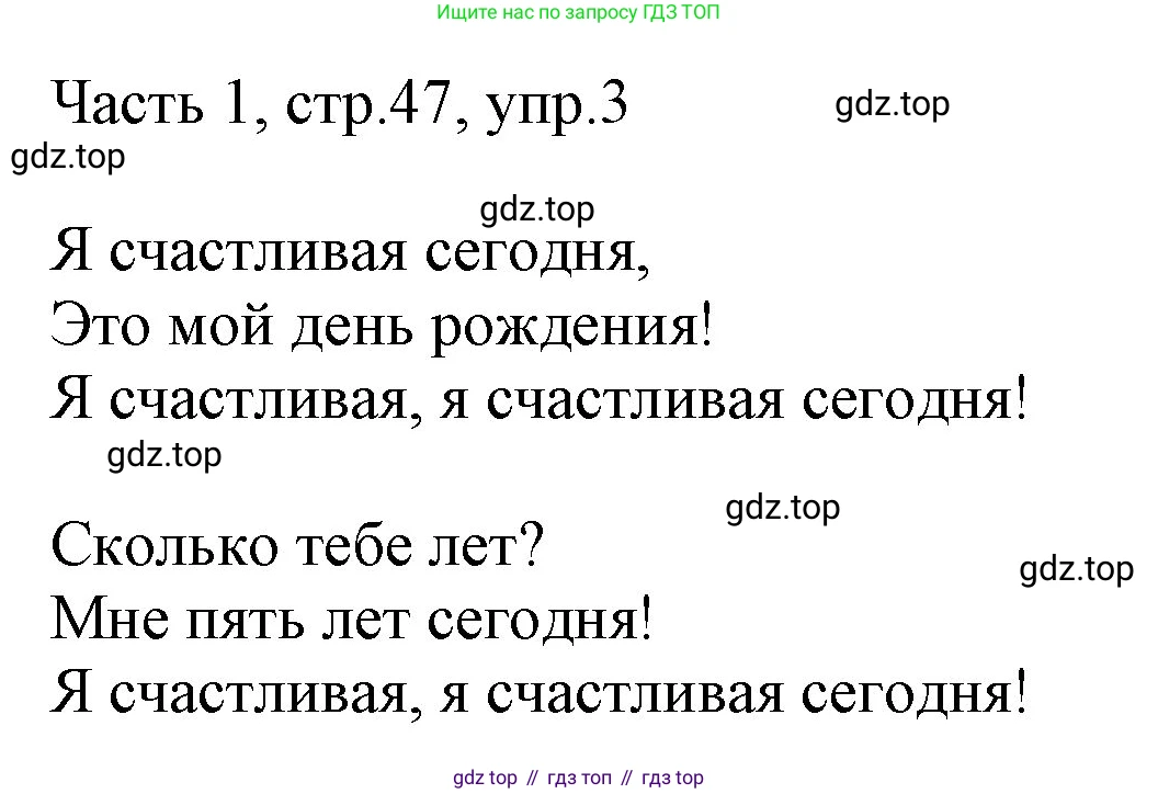 Английский язык (english), 2 класс Учебник (Student's book), авторы: Быкова Надежда Ильинична (Bykova Nadezhda), Бадулина Ольга Ивановна, Поспелова Марина Давидовна (Pospelova Marina), Эванс Вирджиния (Evans Virginia), издательство Просвещение, Москва, 2023, розового цвета, Часть ( Part) 1, страница 47, номер 3, Решение 1