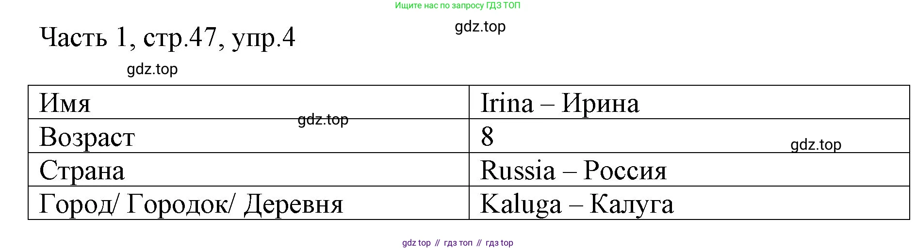 Английский язык (english), 2 класс Учебник (Student's book), авторы: Быкова Надежда Ильинична (Bykova Nadezhda), Бадулина Ольга Ивановна, Поспелова Марина Давидовна (Pospelova Marina), Эванс Вирджиния (Evans Virginia), издательство Просвещение, Москва, 2023, розового цвета, Часть ( Part) 1, страница 47, номер 4, Решение 1