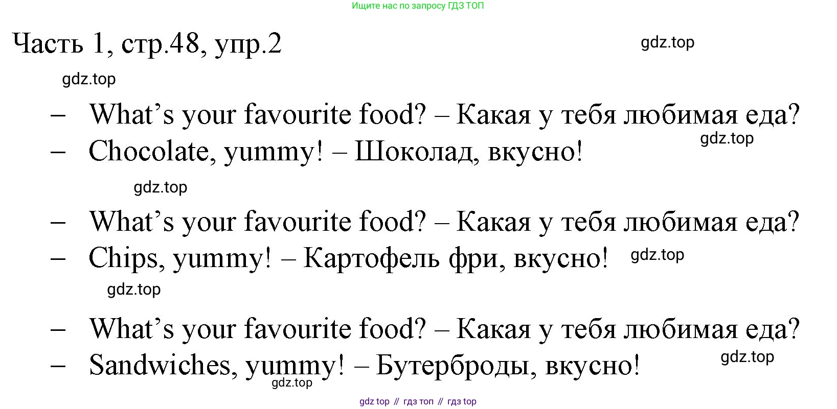 Английский язык (english), 2 класс Учебник (Student's book), авторы: Быкова Надежда Ильинична (Bykova Nadezhda), Бадулина Ольга Ивановна, Поспелова Марина Давидовна (Pospelova Marina), Эванс Вирджиния (Evans Virginia), издательство Просвещение, Москва, 2023, розового цвета, Часть ( Part) 1, страница 48, номер 2, Решение 1