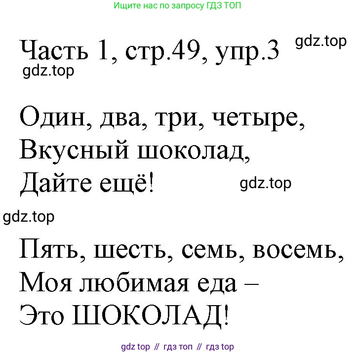 Английский язык (english), 2 класс Учебник (Student's book), авторы: Быкова Надежда Ильинична (Bykova Nadezhda), Бадулина Ольга Ивановна, Поспелова Марина Давидовна (Pospelova Marina), Эванс Вирджиния (Evans Virginia), издательство Просвещение, Москва, 2023, розового цвета, Часть ( Part) 1, страница 49, номер 3, Решение 1