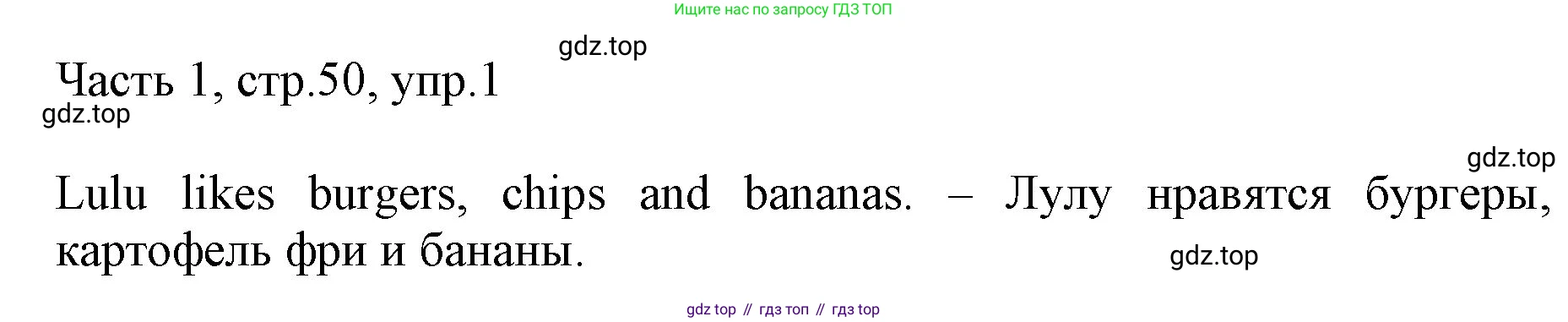 Английский язык (english), 2 класс Учебник (Student's book), авторы: Быкова Надежда Ильинична (Bykova Nadezhda), Бадулина Ольга Ивановна, Поспелова Марина Давидовна (Pospelova Marina), Эванс Вирджиния (Evans Virginia), издательство Просвещение, Москва, 2023, розового цвета, Часть ( Part) 1, страница 50, номер 1, Решение 1