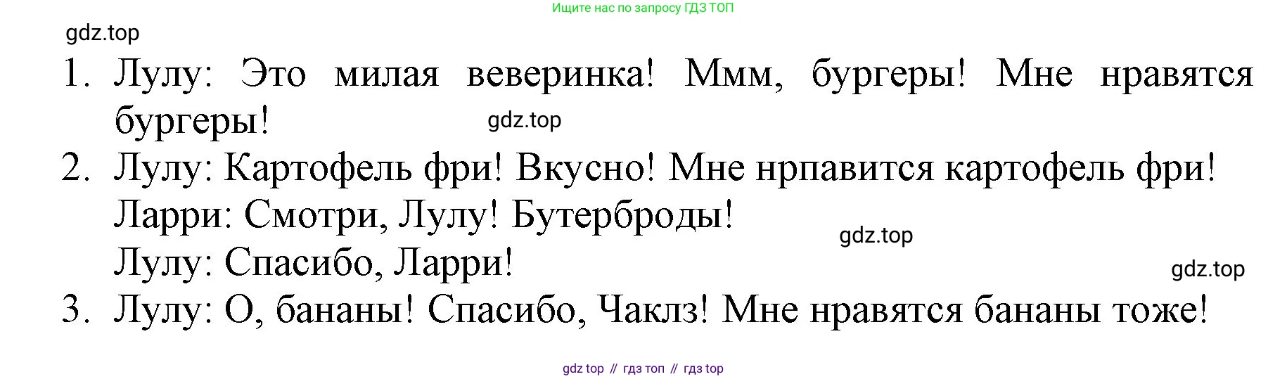 Английский язык (english), 2 класс Учебник (Student's book), авторы: Быкова Надежда Ильинична (Bykova Nadezhda), Бадулина Ольга Ивановна, Поспелова Марина Давидовна (Pospelova Marina), Эванс Вирджиния (Evans Virginia), издательство Просвещение, Москва, 2023, розового цвета, Часть ( Part) 1, страница 50, номер 1, Решение 1 (продолжение 2)