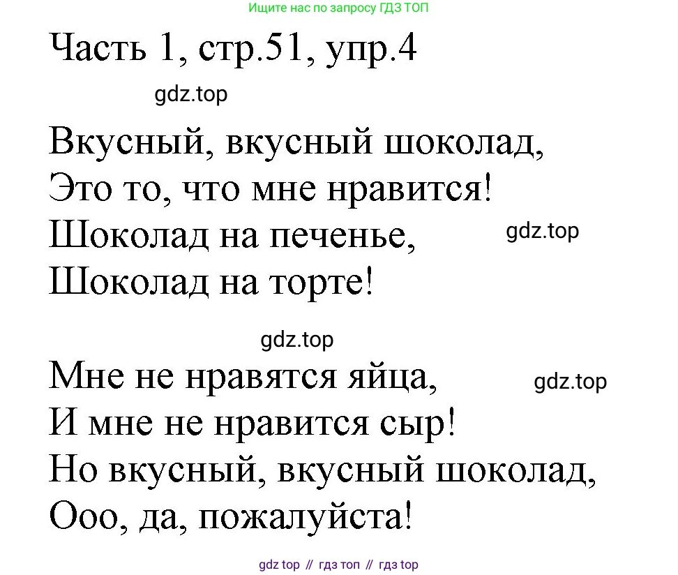 Английский язык (english), 2 класс Учебник (Student's book), авторы: Быкова Надежда Ильинична (Bykova Nadezhda), Бадулина Ольга Ивановна, Поспелова Марина Давидовна (Pospelova Marina), Эванс Вирджиния (Evans Virginia), издательство Просвещение, Москва, 2023, розового цвета, Часть ( Part) 1, страница 51, номер 4, Решение 1