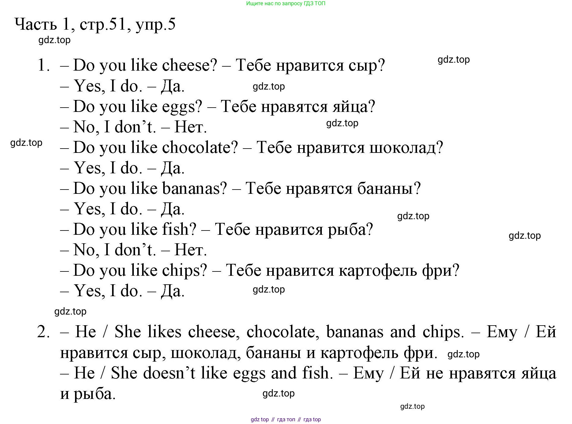 Английский язык (english), 2 класс Учебник (Student's book), авторы: Быкова Надежда Ильинична (Bykova Nadezhda), Бадулина Ольга Ивановна, Поспелова Марина Давидовна (Pospelova Marina), Эванс Вирджиния (Evans Virginia), издательство Просвещение, Москва, 2023, розового цвета, Часть ( Part) 1, страница 51, номер 5, Решение 1