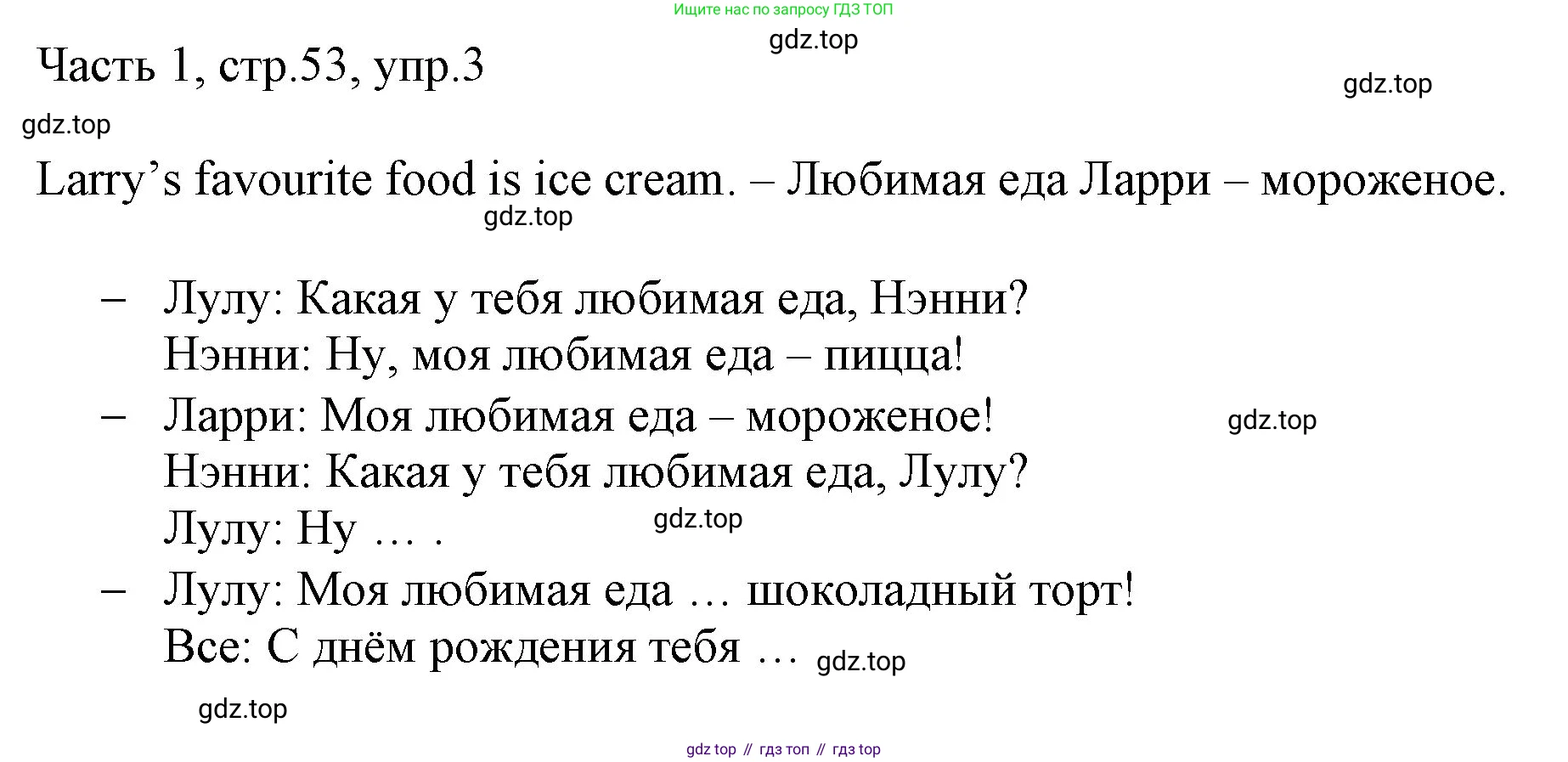 Английский язык (english), 2 класс Учебник (Student's book), авторы: Быкова Надежда Ильинична (Bykova Nadezhda), Бадулина Ольга Ивановна, Поспелова Марина Давидовна (Pospelova Marina), Эванс Вирджиния (Evans Virginia), издательство Просвещение, Москва, 2023, розового цвета, Часть ( Part) 1, страница 53, номер 3, Решение 1
