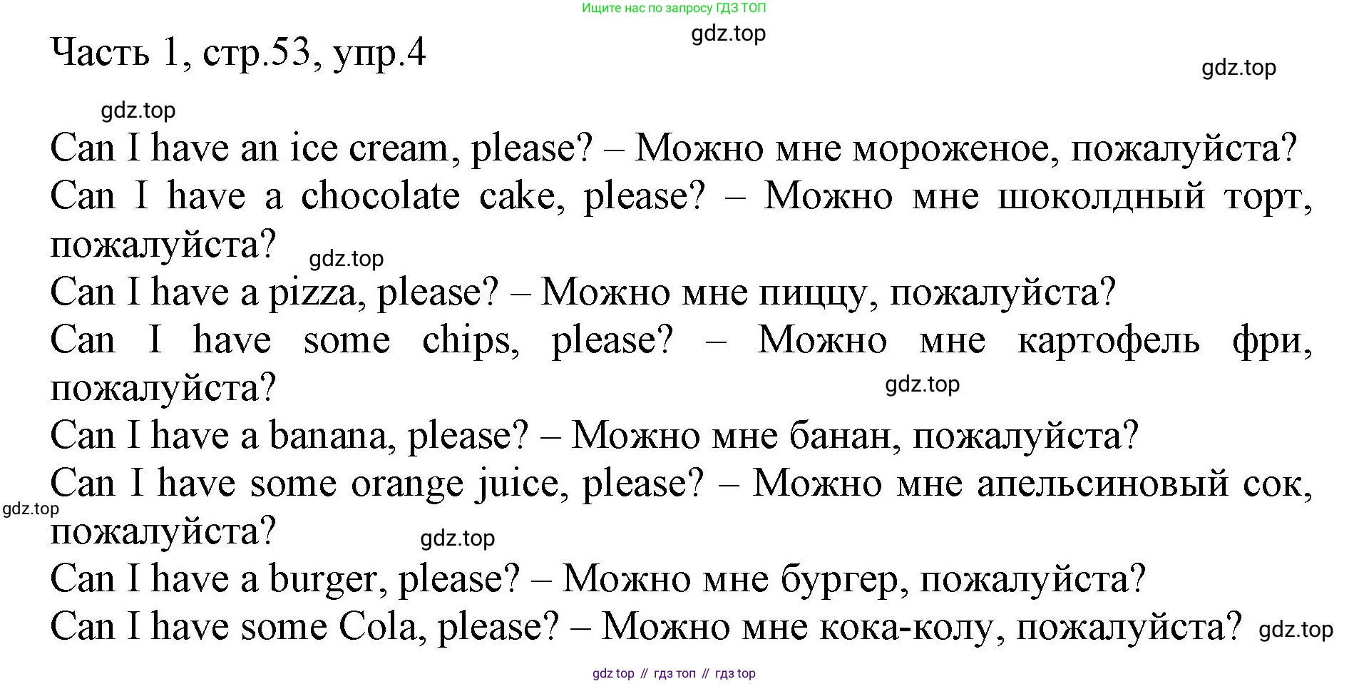 Английский язык (english), 2 класс Учебник (Student's book), авторы: Быкова Надежда Ильинична (Bykova Nadezhda), Бадулина Ольга Ивановна, Поспелова Марина Давидовна (Pospelova Marina), Эванс Вирджиния (Evans Virginia), издательство Просвещение, Москва, 2023, розового цвета, Часть ( Part) 1, страница 53, номер 5, Решение 1