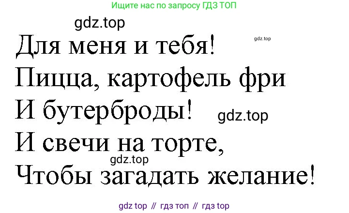 Английский язык (english), 2 класс Учебник (Student's book), авторы: Быкова Надежда Ильинична (Bykova Nadezhda), Бадулина Ольга Ивановна, Поспелова Марина Давидовна (Pospelova Marina), Эванс Вирджиния (Evans Virginia), издательство Просвещение, Москва, 2023, розового цвета, Часть ( Part) 1, страница 55, номер 5, Решение 1 (продолжение 2)