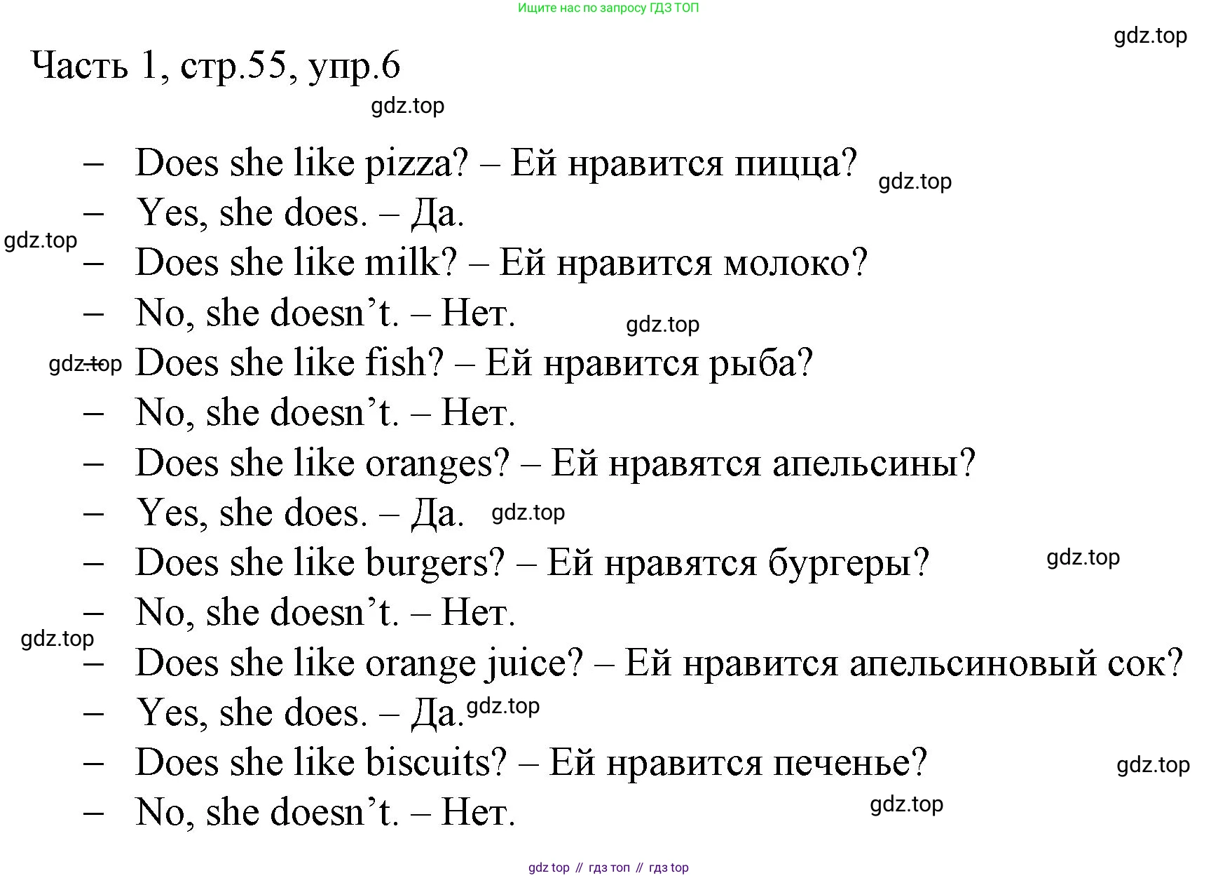 Английский язык (english), 2 класс Учебник (Student's book), авторы: Быкова Надежда Ильинична (Bykova Nadezhda), Бадулина Ольга Ивановна, Поспелова Марина Давидовна (Pospelova Marina), Эванс Вирджиния (Evans Virginia), издательство Просвещение, Москва, 2023, розового цвета, Часть ( Part) 1, страница 55, номер 6, Решение 1