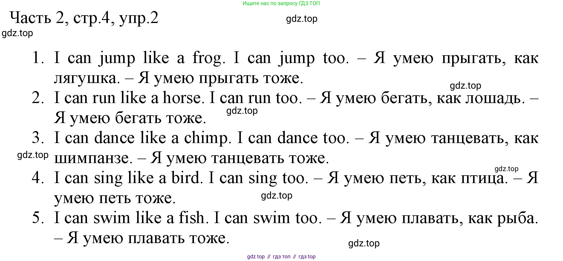 Английский язык (english), 2 класс Учебник (Student's book), авторы: Быкова Надежда Ильинична (Bykova Nadezhda), Бадулина Ольга Ивановна, Поспелова Марина Давидовна (Pospelova Marina), Эванс Вирджиния (Evans Virginia), издательство Просвещение, Москва, 2023, розового цвета, Часть ( Part) 2, страница 4, номер 2, Решение 1