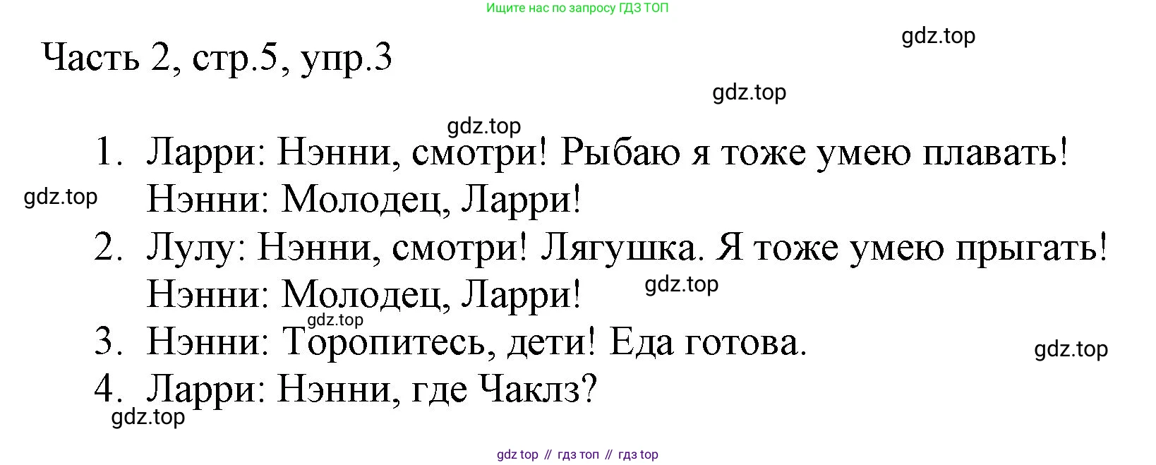 Английский язык (english), 2 класс Учебник (Student's book), авторы: Быкова Надежда Ильинична (Bykova Nadezhda), Бадулина Ольга Ивановна, Поспелова Марина Давидовна (Pospelova Marina), Эванс Вирджиния (Evans Virginia), издательство Просвещение, Москва, 2023, розового цвета, Часть ( Part) 2, страница 5, номер 3, Решение 1
