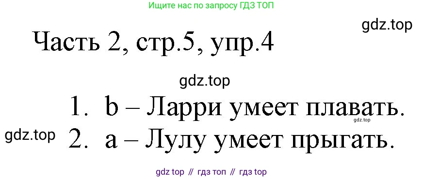 Английский язык (english), 2 класс Учебник (Student's book), авторы: Быкова Надежда Ильинична (Bykova Nadezhda), Бадулина Ольга Ивановна, Поспелова Марина Давидовна (Pospelova Marina), Эванс Вирджиния (Evans Virginia), издательство Просвещение, Москва, 2023, розового цвета, Часть ( Part) 2, страница 5, номер 4, Решение 1