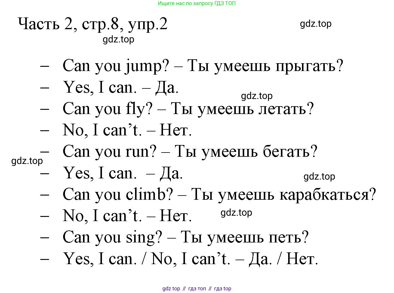 Английский язык (english), 2 класс Учебник (Student's book), авторы: Быкова Надежда Ильинична (Bykova Nadezhda), Бадулина Ольга Ивановна, Поспелова Марина Давидовна (Pospelova Marina), Эванс Вирджиния (Evans Virginia), издательство Просвещение, Москва, 2023, розового цвета, Часть ( Part) 2, страница 8, номер 2, Решение 1