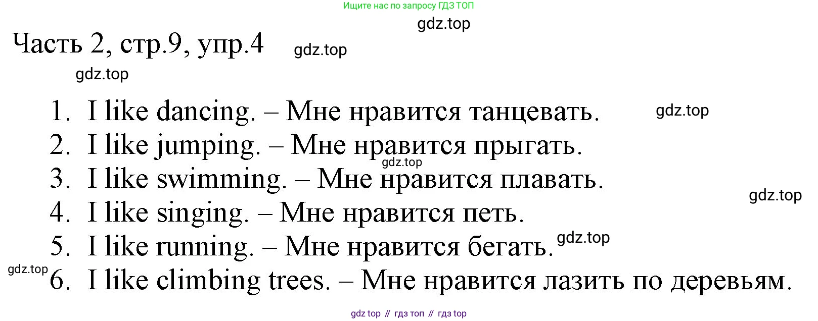 Английский язык (english), 2 класс Учебник (Student's book), авторы: Быкова Надежда Ильинична (Bykova Nadezhda), Бадулина Ольга Ивановна, Поспелова Марина Давидовна (Pospelova Marina), Эванс Вирджиния (Evans Virginia), издательство Просвещение, Москва, 2023, розового цвета, Часть ( Part) 2, страница 9, номер 4, Решение 1