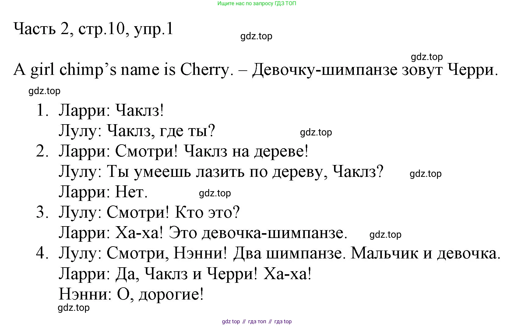 Английский язык (english), 2 класс Учебник (Student's book), авторы: Быкова Надежда Ильинична (Bykova Nadezhda), Бадулина Ольга Ивановна, Поспелова Марина Давидовна (Pospelova Marina), Эванс Вирджиния (Evans Virginia), издательство Просвещение, Москва, 2023, розового цвета, Часть ( Part) 2, страница 10, номер 1, Решение 1