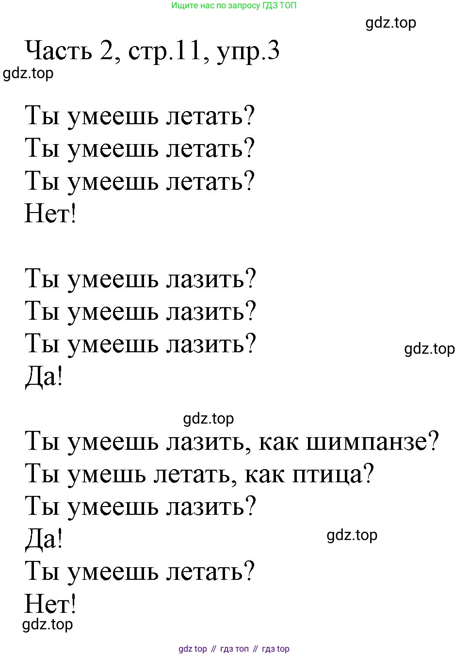 Английский язык (english), 2 класс Учебник (Student's book), авторы: Быкова Надежда Ильинична (Bykova Nadezhda), Бадулина Ольга Ивановна, Поспелова Марина Давидовна (Pospelova Marina), Эванс Вирджиния (Evans Virginia), издательство Просвещение, Москва, 2023, розового цвета, Часть ( Part) 2, страница 11, номер 3, Решение 1