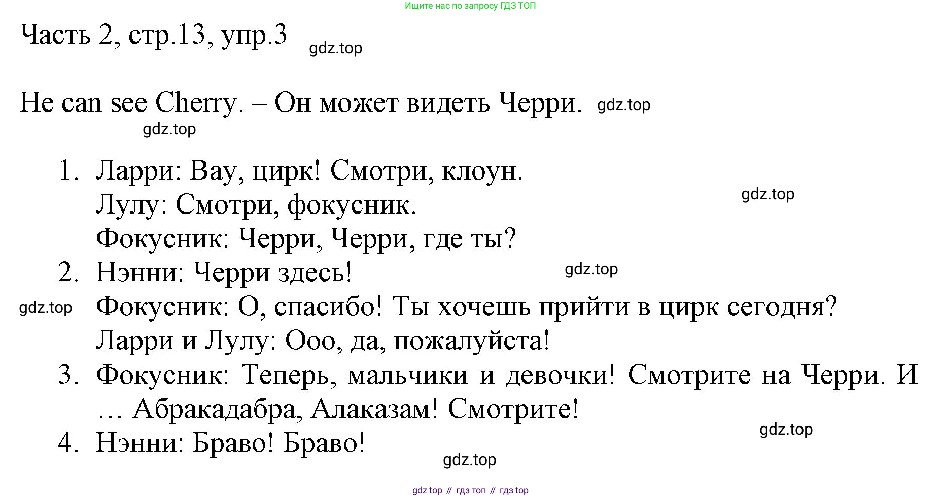 Английский язык (english), 2 класс Учебник (Student's book), авторы: Быкова Надежда Ильинична (Bykova Nadezhda), Бадулина Ольга Ивановна, Поспелова Марина Давидовна (Pospelova Marina), Эванс Вирджиния (Evans Virginia), издательство Просвещение, Москва, 2023, розового цвета, Часть ( Part) 2, страница 13, номер 3, Решение 1