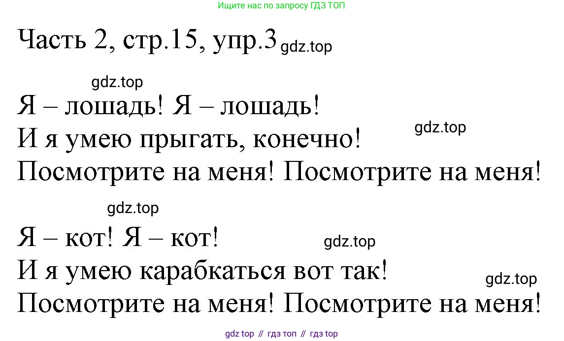 Английский язык (english), 2 класс Учебник (Student's book), авторы: Быкова Надежда Ильинична (Bykova Nadezhda), Бадулина Ольга Ивановна, Поспелова Марина Давидовна (Pospelova Marina), Эванс Вирджиния (Evans Virginia), издательство Просвещение, Москва, 2023, розового цвета, Часть ( Part) 2, страница 15, номер 5, Решение 1
