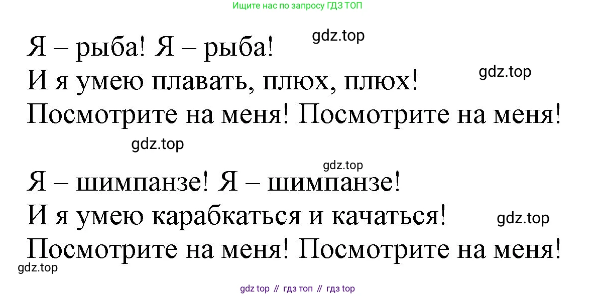 Английский язык (english), 2 класс Учебник (Student's book), авторы: Быкова Надежда Ильинична (Bykova Nadezhda), Бадулина Ольга Ивановна, Поспелова Марина Давидовна (Pospelova Marina), Эванс Вирджиния (Evans Virginia), издательство Просвещение, Москва, 2023, розового цвета, Часть ( Part) 2, страница 15, номер 5, Решение 1 (продолжение 2)