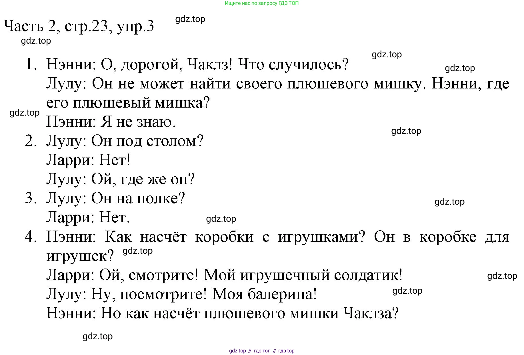 Английский язык (english), 2 класс Учебник (Student's book), авторы: Быкова Надежда Ильинична (Bykova Nadezhda), Бадулина Ольга Ивановна, Поспелова Марина Давидовна (Pospelova Marina), Эванс Вирджиния (Evans Virginia), издательство Просвещение, Москва, 2023, розового цвета, Часть ( Part) 2, страница 23, номер 3, Решение 1